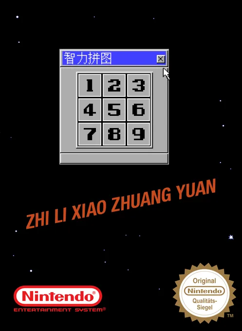 智力小庄园 (NES) Box Art & Cover