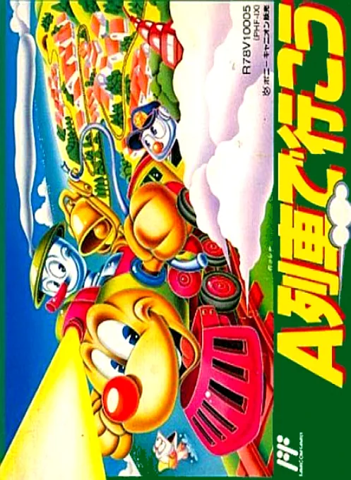 A Ressha de Ikou (NES) Box Art & Cover