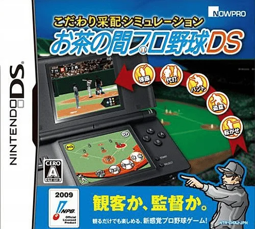 Kodawari Saihai Simulation - Ochanoma Pro Yakyuu DS - 2010 Nendo Ban (DS) Box Art & Cover