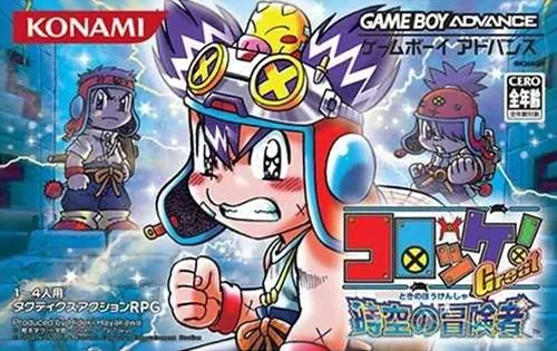 Croket! Great: Space-Time Adventurer (GBA) Box Art & Cover