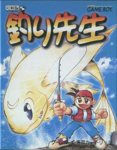 Tsuri Sensei (GB) Box Art & Cover