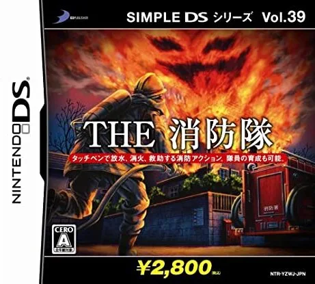 Simple DS Series Vol. 39 - The Shouboutai (DS) Box Art & Cover