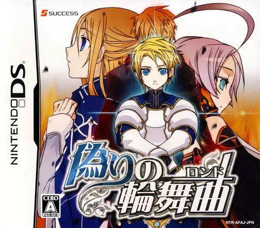 Itsuwari no Rondo (DS) Box Art & Cover