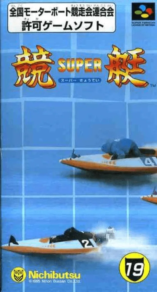 Super Kyoutei (SNES) Box Art & Cover