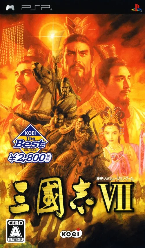 Romance of the Three Kingdoms 7 (PSP) Box Art & Cover