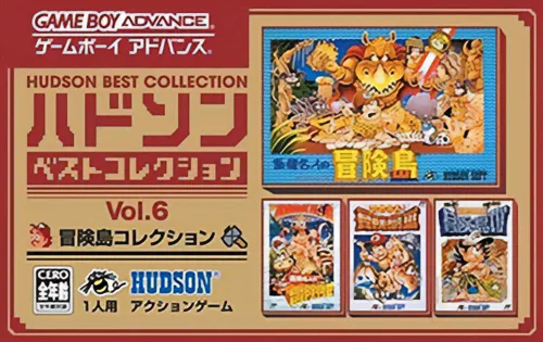 Hudson Best Collection Vol. 6 (GBA) Box Art & Cover