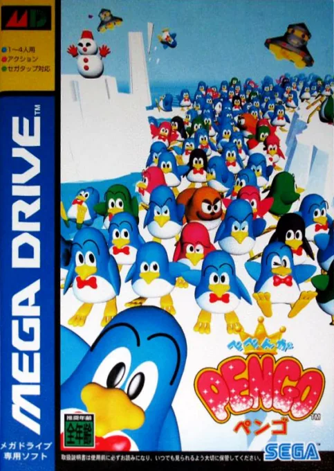Pepenga Pengo (MD) Box Art & Cover