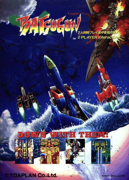 Batsugun (ARCADE) Box Art & Cover