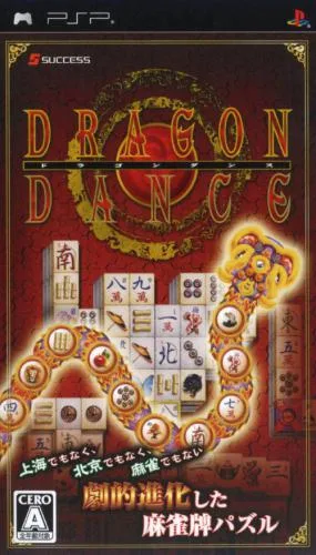 Dragon's Dance (PSP) Box Art & Cover