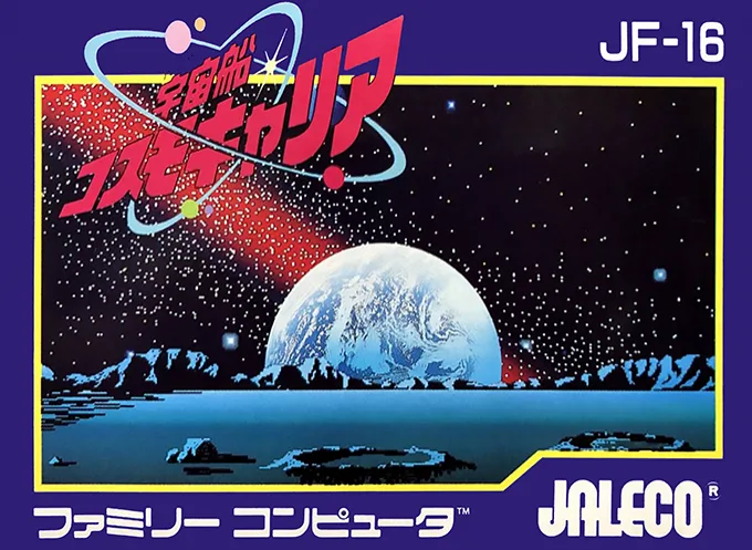 Uchuusen Cosmo Carrier (NES) Box Art & Cover