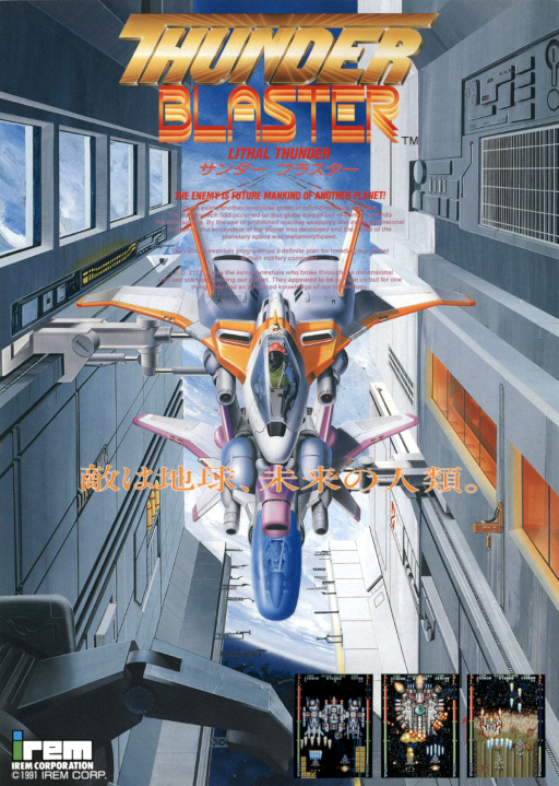 ゼザリック (ARCADE) Box Art & Cover