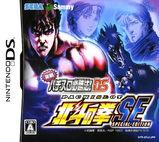 Jissen Pachi-Slot Hisshouhou! DS - Hokuto no Ken SE (DS) Box Art & Cover