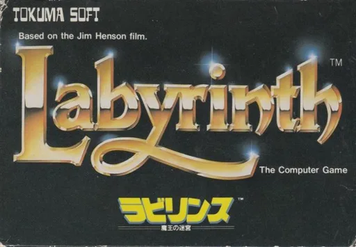 Labyrinth (NES) Box Art & Cover