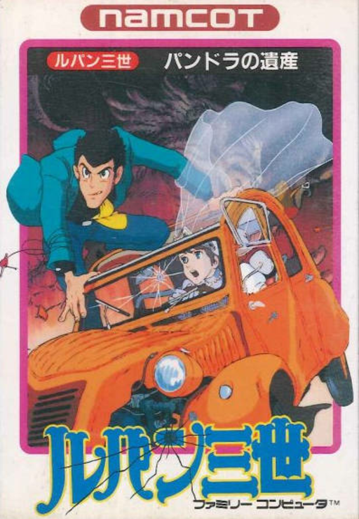 Lupin Sansei - Pandora no Isan (NES) Box Art & Cover