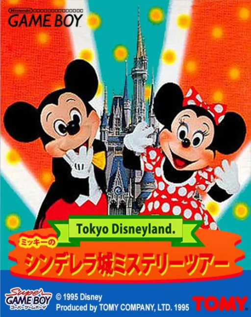 Tokyo Disneyland - Mickey no Cinderella-jou Mystery Tour (GB) Box Art & Cover