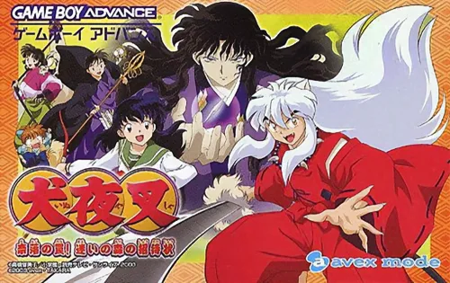 Inuyasha - Naraku no Wana! Mayoi no Mori no Shoutaijou (GBA) Box Art & Cover