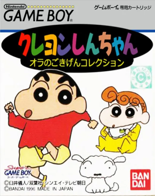 Crayon Shin-chan - Ora no Gokigen Collection (GB) Box Art & Cover