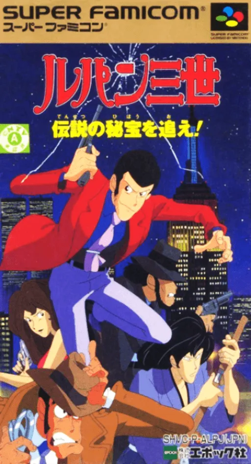 ルパン三世 伝説の秘宝を追え！ (SNES) Box Art & Cover