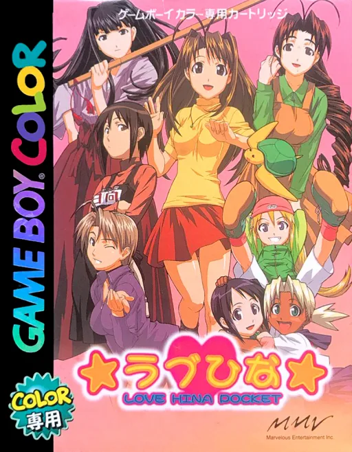 Love Hina Pocket (GBC) Box Art & Cover