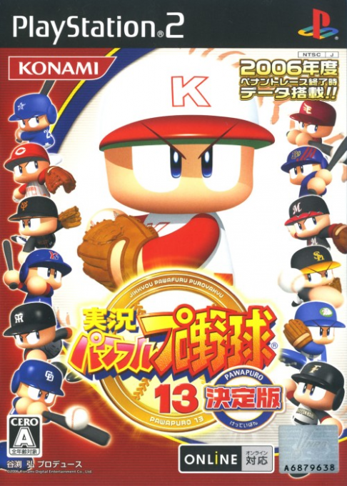 Jikkyou Powerful Pro Yakyuu 13: Ketteiban (PS2) Box Art & Cover