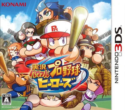 Jikkyou Powerful Pro Yakyuu Heroes (3DS) Box Art & Cover