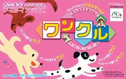 Wanko de Kururin! Wancle (GBA) Box Art & Cover
