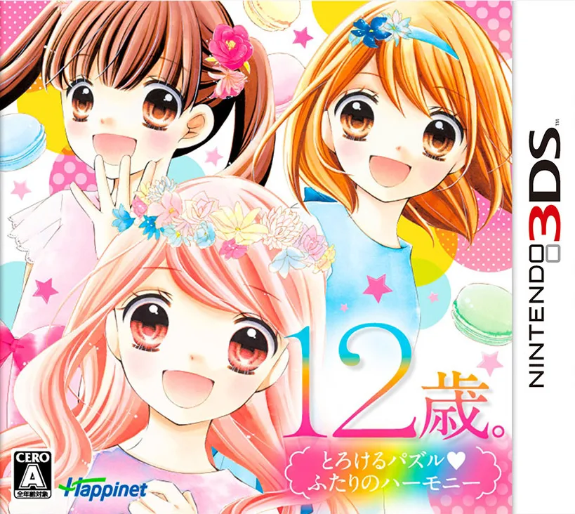 12-Sai. Torokeru Puzzle Futari no Harmony (3DS) Box Art & Cover