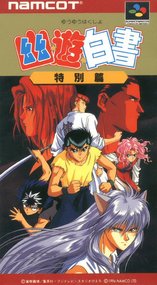 Yu Yu Hakusho - Tokubetsu Hen (SNES) Box Art & Cover