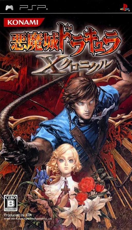 Dracula: Ghost Revival (PSP) Box Art & Cover
