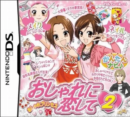 Oshare Princess - Oshare ni Koishite 2 (DS) Box Art & Cover