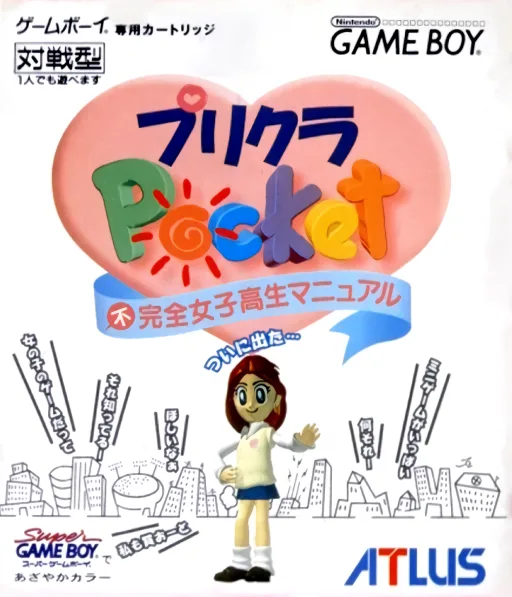 Purikura Pocket - Fukanzen Joshikousei Manual (GB) Box Art & Cover
