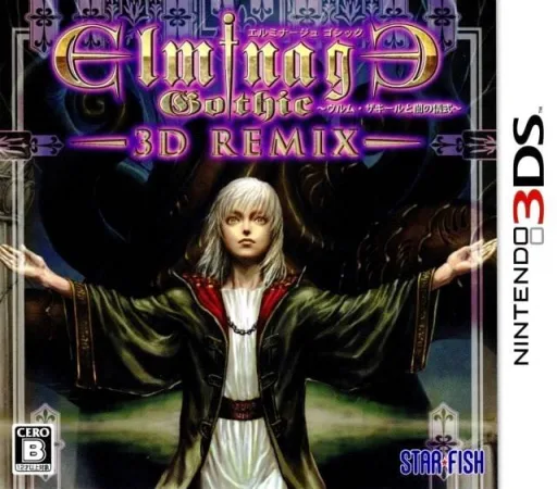 Elminage Gothic 3D Remix - Ulm Zakir to Yami no Gishiki (3DS) Box Art & Cover