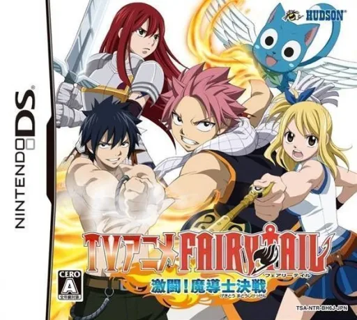 TV Anime Fairy Tail - Gekitou! Madoushi Kessen (DS) Box Art & Cover