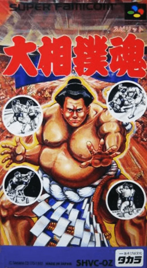 Oozumou Spirits (SNES) Box Art & Cover