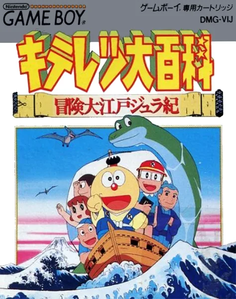 Gegege no Kitaro (GB) Box Art & Cover