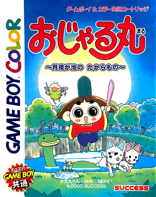 Ojarumaru - Tsukiyo ga Ike no Takaramono (GBC) Box Art & Cover
