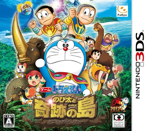 Doraemon - Nobita to Kiseki no Shima (3DS) Box Art & Cover
