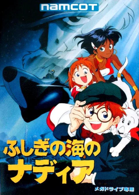 Fushigi no Umi no Nadia (MD) Box Art & Cover