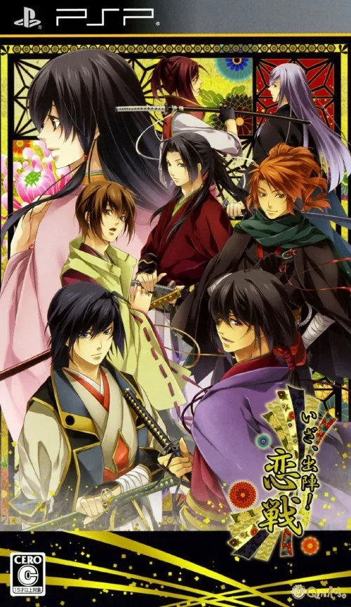 Izayou Dekiru! Koi Sensou (PSP) Box Art & Cover