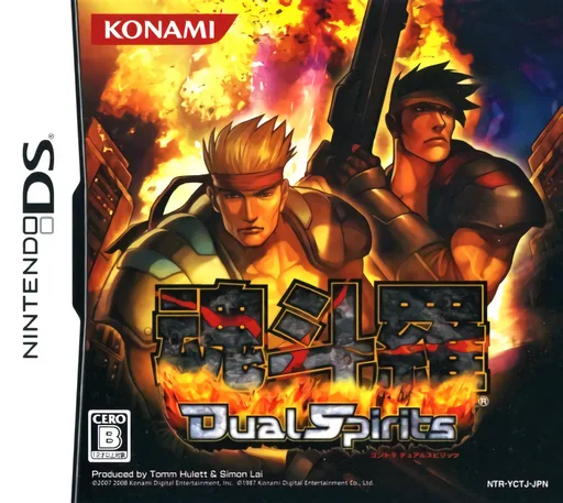 Contra - Dual Spirits (DS) Box Art & Cover