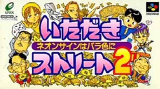 Itadaki Street 2 - Neon Sign wa Barairo ni (SNES) Box Art & Cover