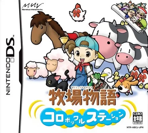 Bokujou Monogatari - Colobockle Station (DS) Box Art & Cover