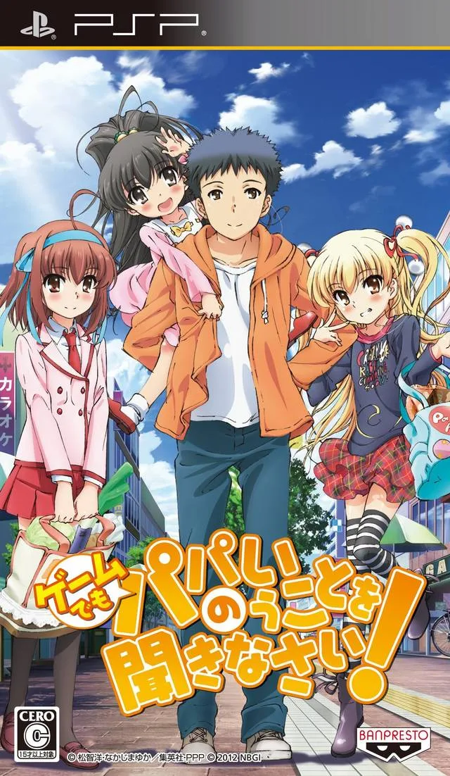 I Must Obey Dad (PSP) Box Art & Cover