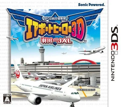 Boku wa Koukuu Kanseikan - Airport Hero 3D - Shin Chitose with JAL (3DS) Box Art & Cover
