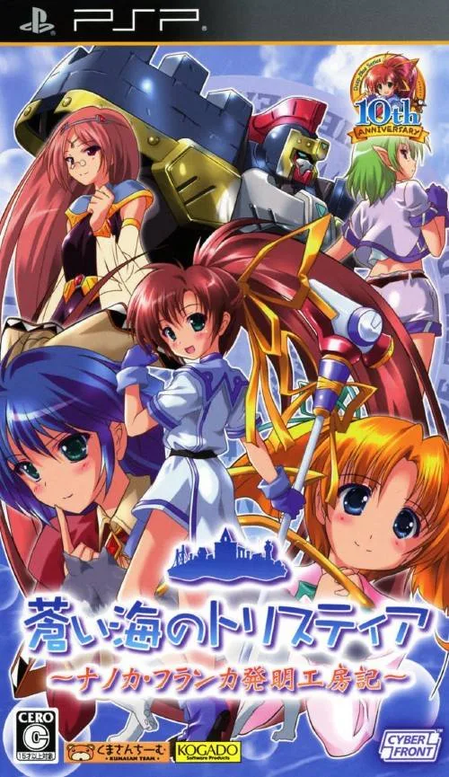 발명 공방 (PSP) Box Art & Cover
