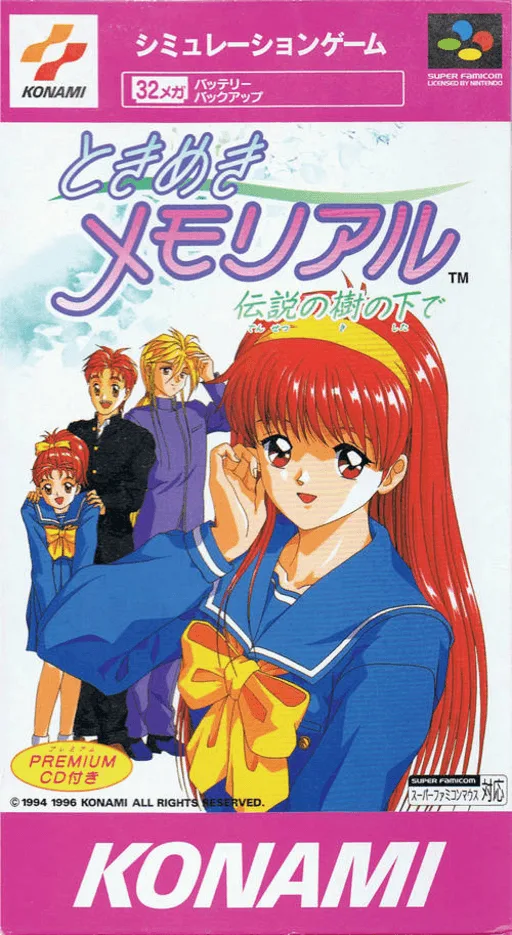 Tokimeki Memorial - Densetsu no Ki no Shita de (SNES) Box Art & Cover