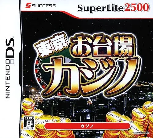 Tokyo Odaiba Casino (DS) Box Art & Cover