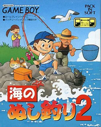 Umi no Nushi Tsuri 2 (GB) Box Art & Cover