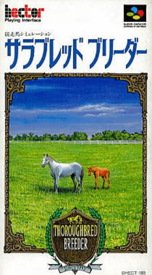 Thoroughbred Breeder (SNES) Box Art & Cover