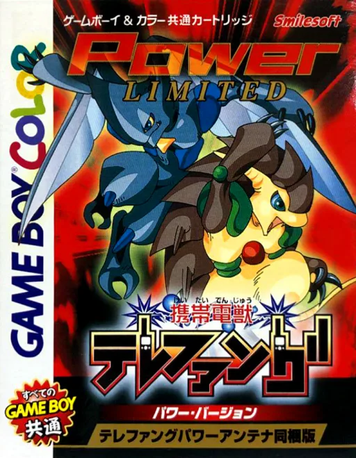 Carry Digimon - Power Version (GBC) Box Art & Cover